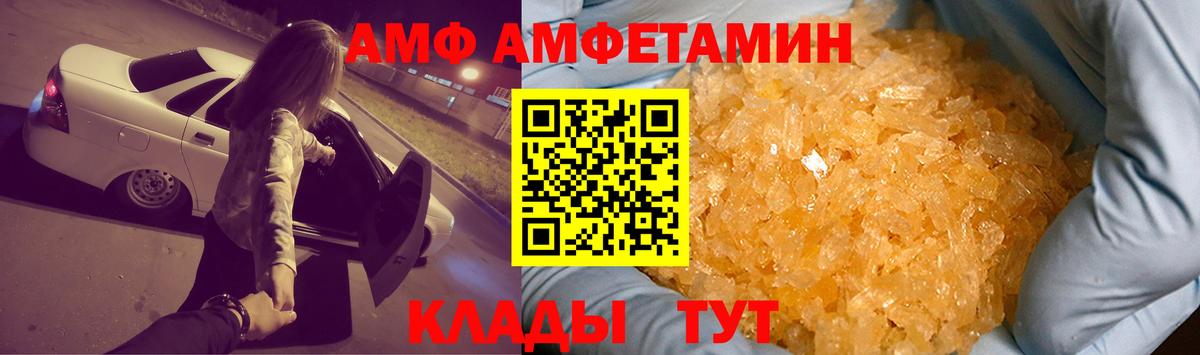 Сызрань  Амфетамин  Вход с VPN  АМФ VHQ  Amphetamine 