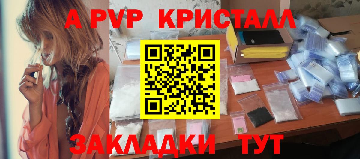 APVP Crystall Сызрань