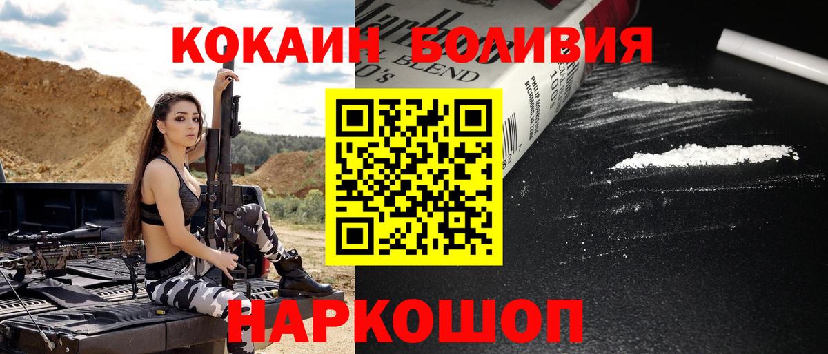 Кокаин FishScale Сызрань