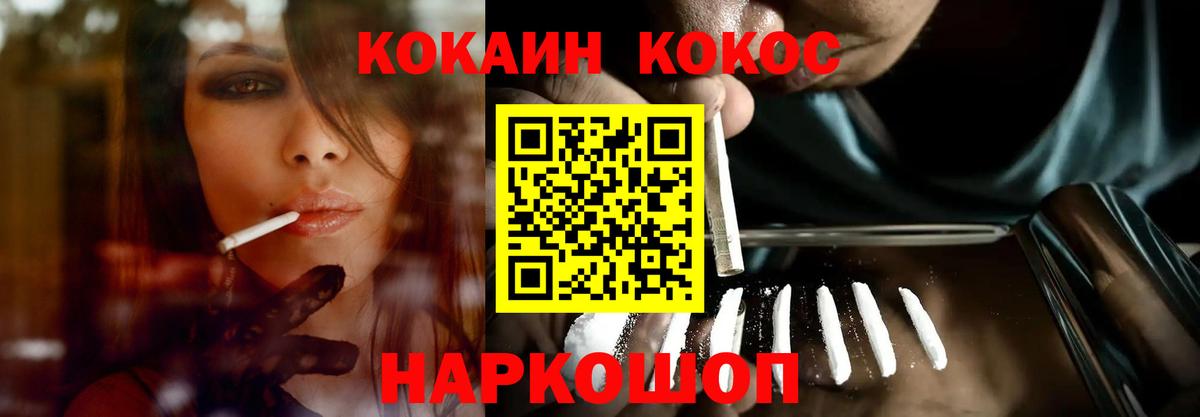 Сызрань  КОКАИН  КОКАИН Fish Scale  Вход с VPN  COCAIN 98% 