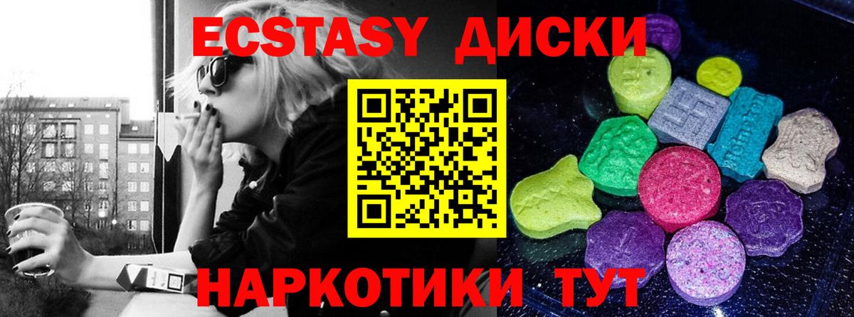 ЭКСТАЗИ MDMA  Ecstasy  ЭКСТАЗИ DUBAI  Сызрань  Вход с VPN 