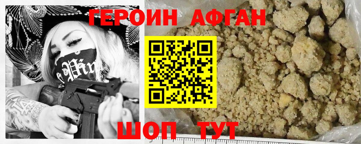 Героин VHQ Сызрань