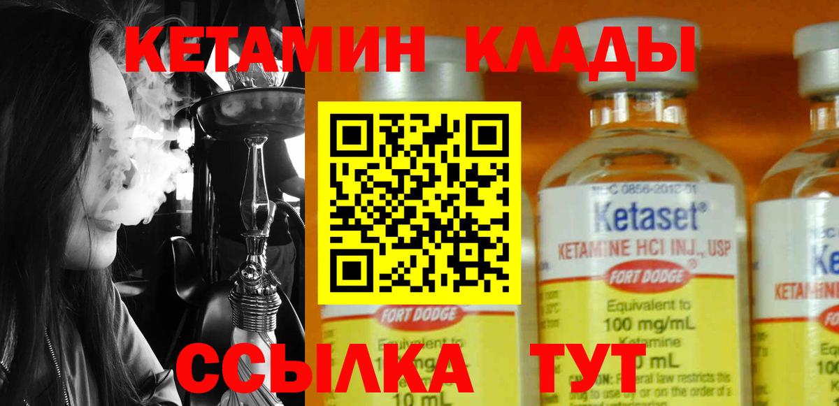 КЕТАМИН ketamine  Кетамин ketamine  Вход с VPN  Сызрань 