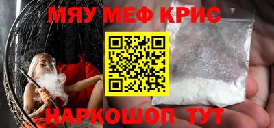 MESCALINE Усть-Илимск