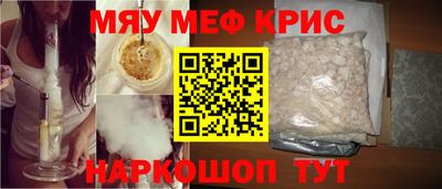 MESCALINE Усть-Илимск