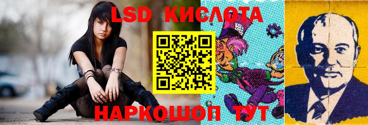 Лсд 25 экстази кислота Сызрань
