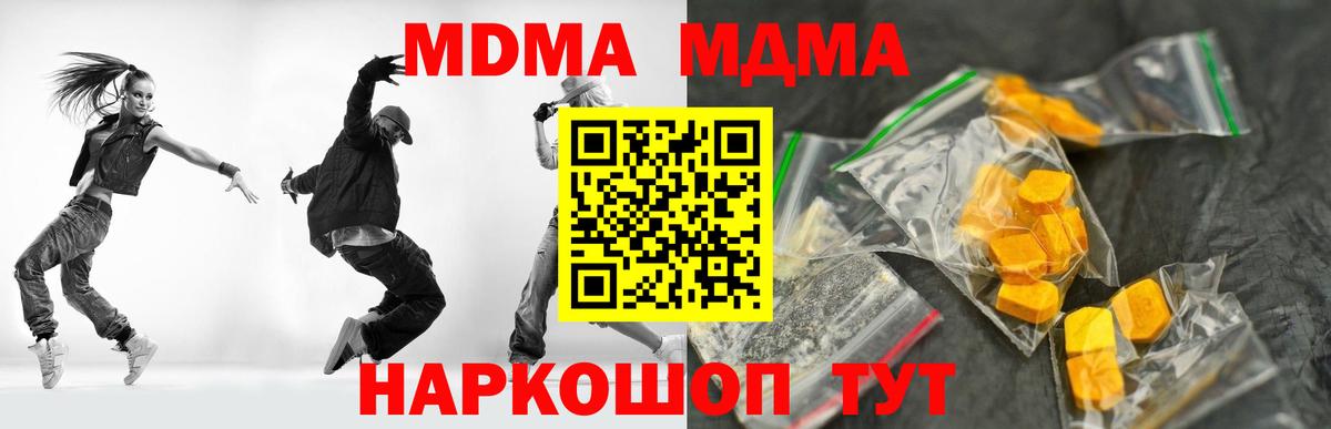 МДМА Molly  Вход с VPN  MDMA Molly  Сызрань 
