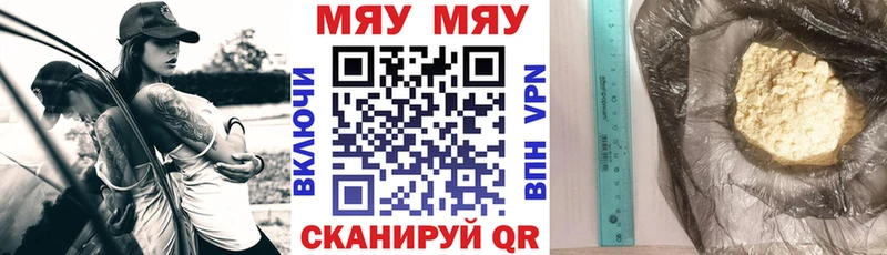 Меф mephedrone Сызрань