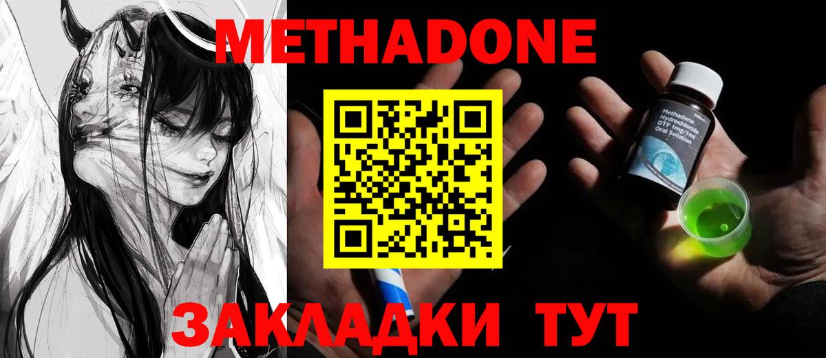 МЕТАДОН VHQ  Вход с VPN  Сызрань  блэк спрут ссылка  МЕТАДОН кристалл 