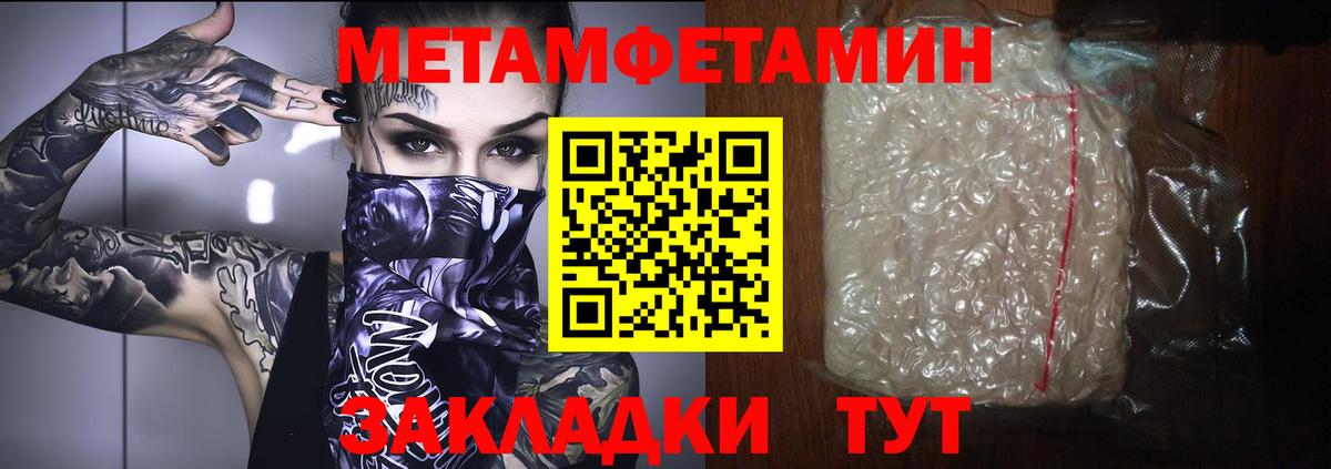 Сызрань  МЕТАМФЕТАМИН винт  Вход с VPN 