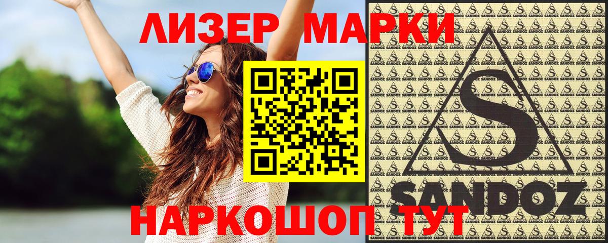 Марки NBOMe 1500мкг  магазин  наркотиков  Вход с VPN  Сызрань  Марки NBOMe 1500мкг 
