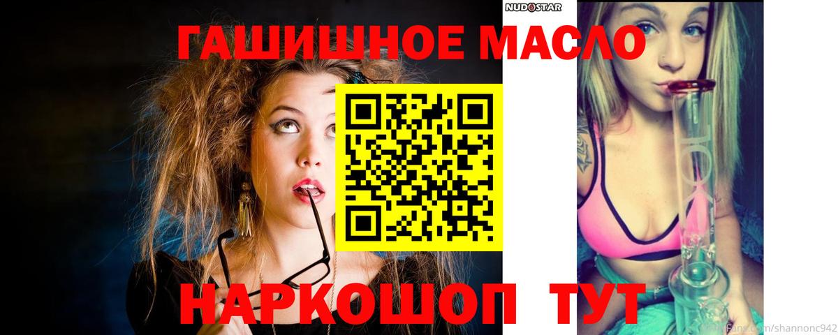 ТГК концентрат  Вход с VPN  мега ссылка  ТГК вейп  Сызрань 