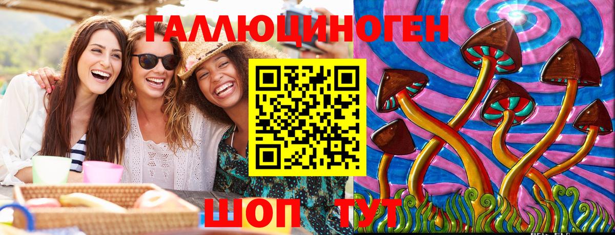 Сызрань  Галлюциногенные грибы GOLDEN TEACHER  Вход с VPN 