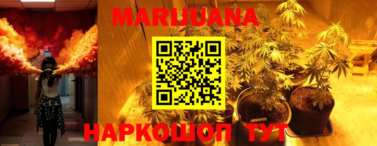 Бошки марихуана Ganja  Бошки марихуана SATIVA & INDICA  Сызрань  Вход с VPN  Канабис сатива 
